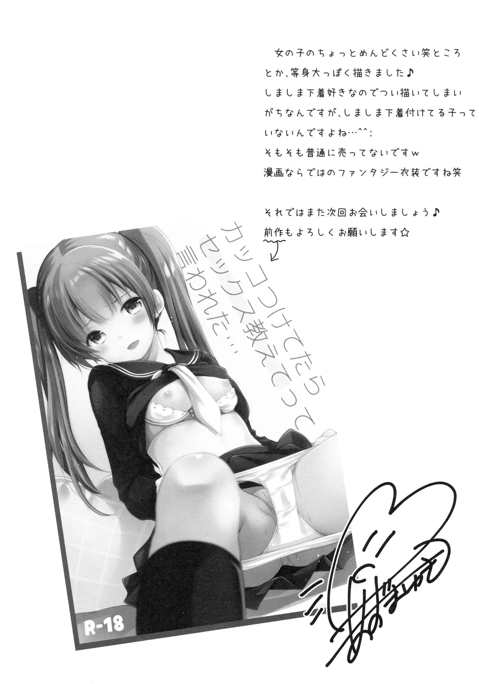 Chotto Yuuki o Dashite Mitara ○○○ Shite Moraeru no ka?