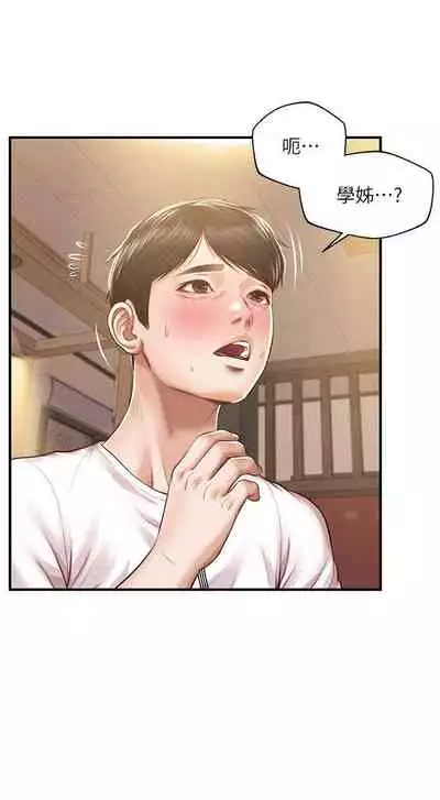 【周三连载】纯情的崩坏（作者：Aru&色色思想） 第1~37话