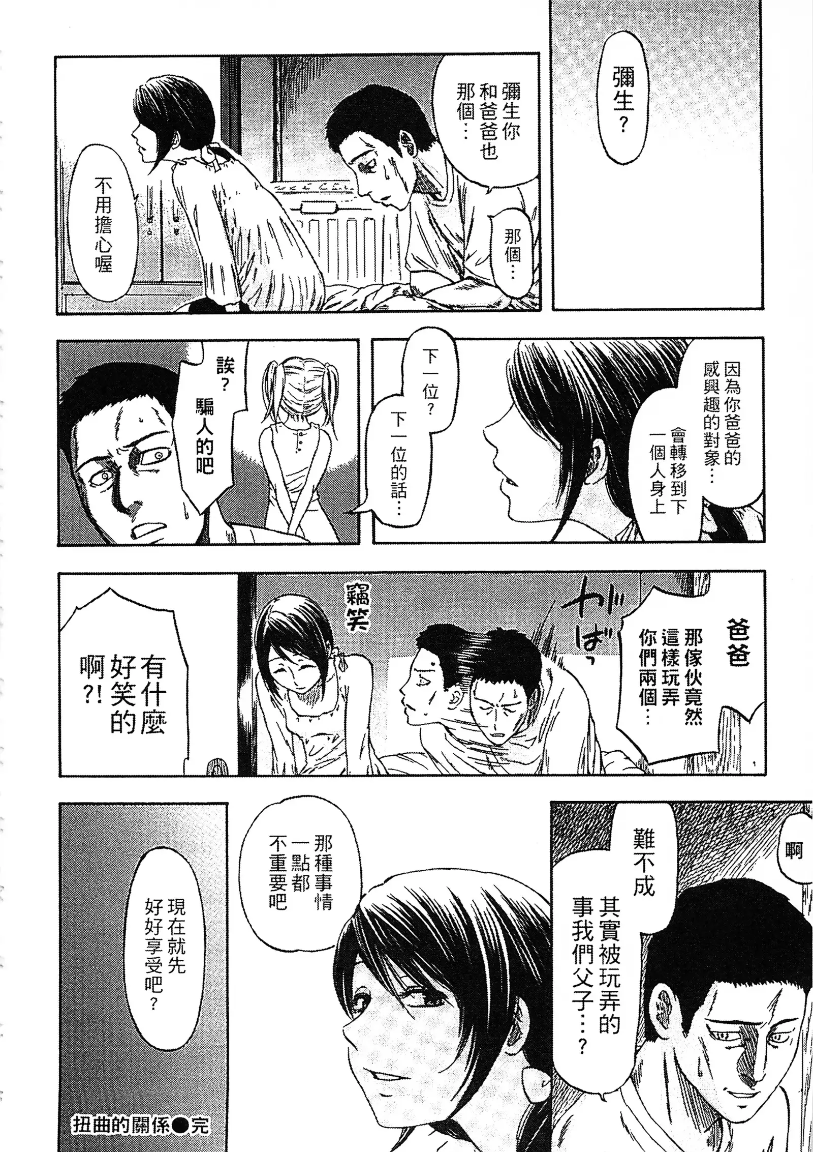 Yuuwaku Shitei Tosho