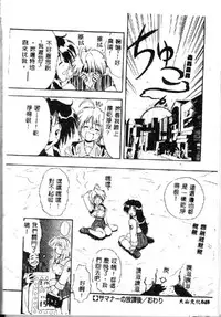 [Kikkawa Kabao] Kyoushuu Oppai Seijin [Chinese]