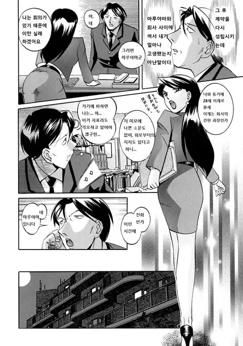 Yuuko Kachou Nikusettai