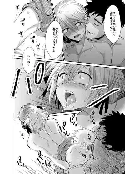 Nonke no Ore ga Otou-san no Mesu ni Naru made