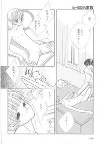 [Anthology] b-Boy Petit 3