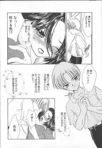 [Shikawa Yumiya] Prizm Heart