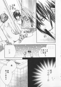 [Sugahara Ryuu] Kareshi na Otokonoko