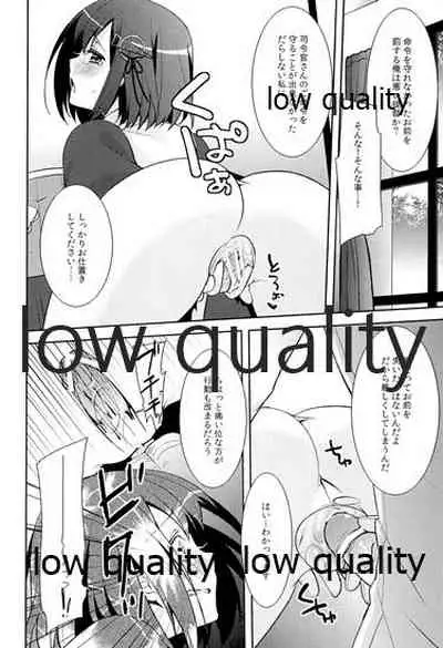 Teitoku ga Haguro ni Ijiwaru Shimashita.