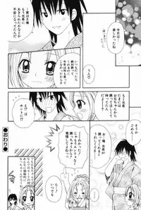 [Anthology] L-MAX Vol. 3