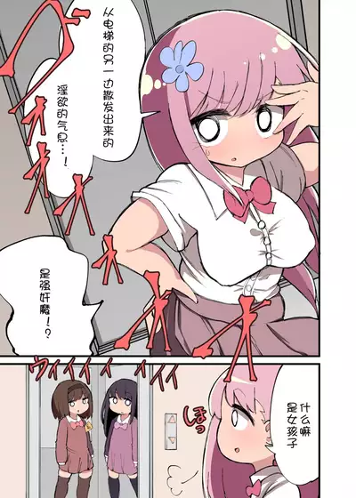 Chinchin Haechatta Watashi datte Idenshi Nokoseru no yo! + Omake + After Manga