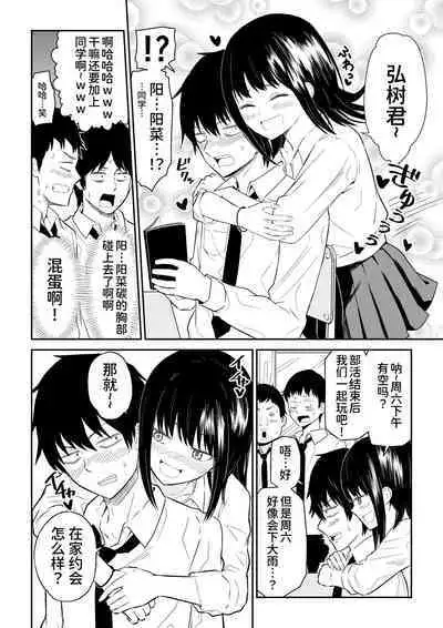 YouCha J〇2 Tengoku Hen