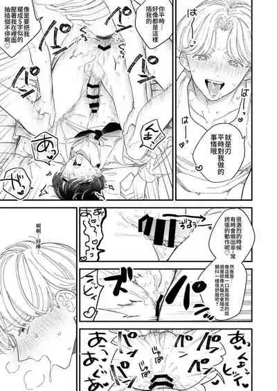 BOY x BOY IDOL COLLECTION!