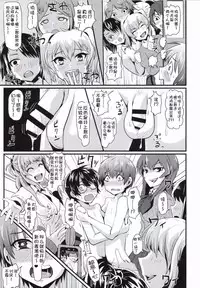 (C85) [H-SQUAD (Guglielmo)] Damasarete Shishunki [Chinese] [狗野叉汉化]