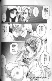 [MAC-V] Tousaku Chudoku