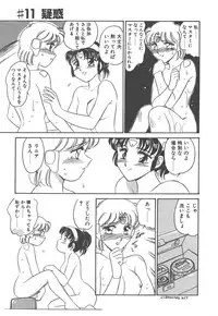 [Amagi Kei] Stainless Night - 2021 Sayaka