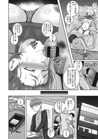 Naomi-san wa Ore no Sefure