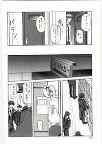 [Sanbun Kyoden] Sein Zain