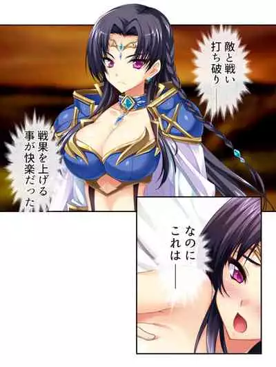 [アロマコミック]異世界で女神を寝取って淫紋●教 3巻