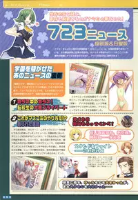 [Onigiri-kun, Hagiya Masakage] Pastel Chime Continue Visual Collection