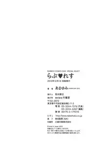 [Amayumi] Love ♡ Restaurant