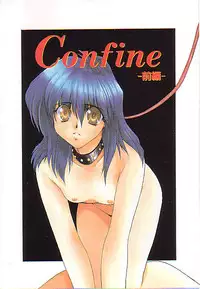 [Kagesaki Yuna] Confine