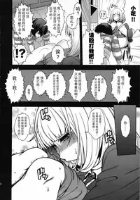 (C85) [ROJIURA JACK (Jun)] Hana＊Hana (Prison School) [Chinese] [瓜皮汉化]