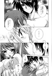 [Yuuki Mitsuru] WORLDS