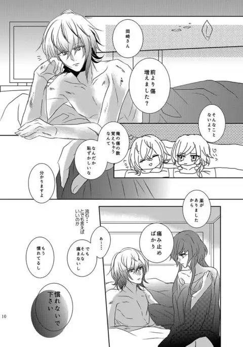 Ravukore shinkan ① chigiri ichimoto※ R 18 sample