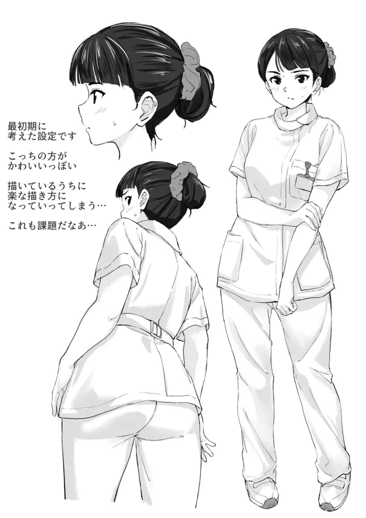 Kimajime Nurse no Seiyoku Shori Jisshuu