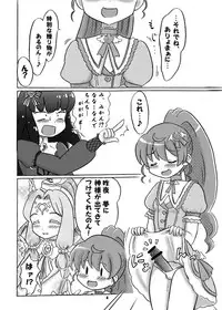 [Nanairo Senpu-ji (Hosikawa Tukimi)] LOVE Devil! (Pripara) [2016-11-06]