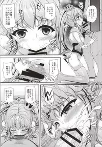 (C86) [Chronicle (Fukunaga Yukito)] Karareta Hime-chan (HappinessCharge Precure!)