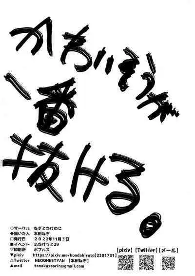 Futanari Chinpo Ijime 2