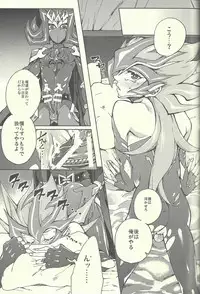 (Sennen☆Battle Phase11) [KBR (Kabiringo)] Ultimate Eden (Yu-Gi-Oh! ZEXAL)