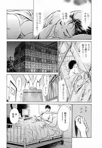 [Tomisawa Chinatsu, Hazuki Kaoru] My Pure Lady Vol.3