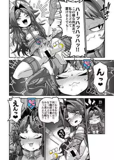 温泉開発部部長の温泉開発+雑に人生終了しちゃう系女子②+マリアテレサさん機械姦