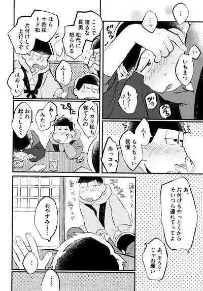 Zenbu, Osake no Sei ni Shite!