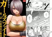 [Crimson Comics] Girls Fight ARISA edition (Original)