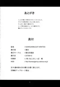 (C94) [Kanten Jigenryuu (Kanten)] GUN!GUN!BULLET -XRATED- (Senki Zesshou Symphogear)