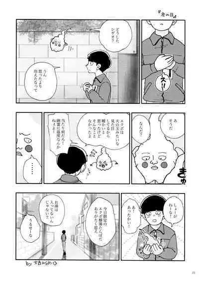 Jōkyū akuryō ni aisa re sugite komattemasu!