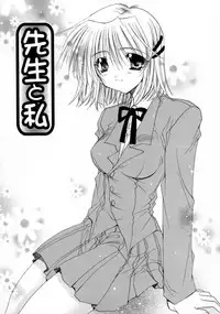 [Ryuga Syo] Kimi no iru Keshiki