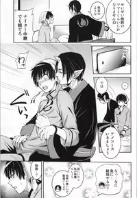 (Koi no Tougenkyou Mofumofu Paradise) [ASSAULTBEER (KOMA)] CINEMA PARADISO (Hoozuki no Reitetsu)