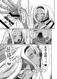 [ParadiseGom (Gorgonzola)] Netorare Hime (Disgaea 3) [Digital]