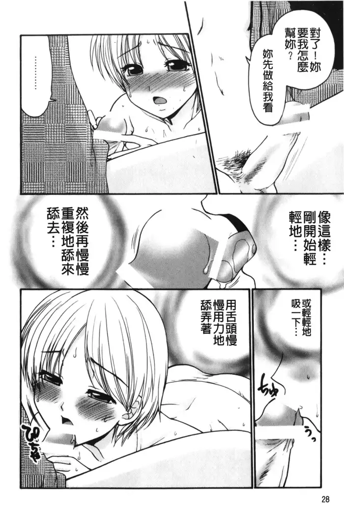 Kindan Ecstasy | 禁斷的絕頂高潮