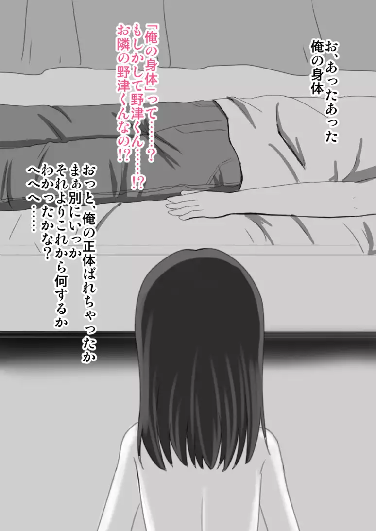 Hyoui Shite Yaritai Houdai Suru Hanashi