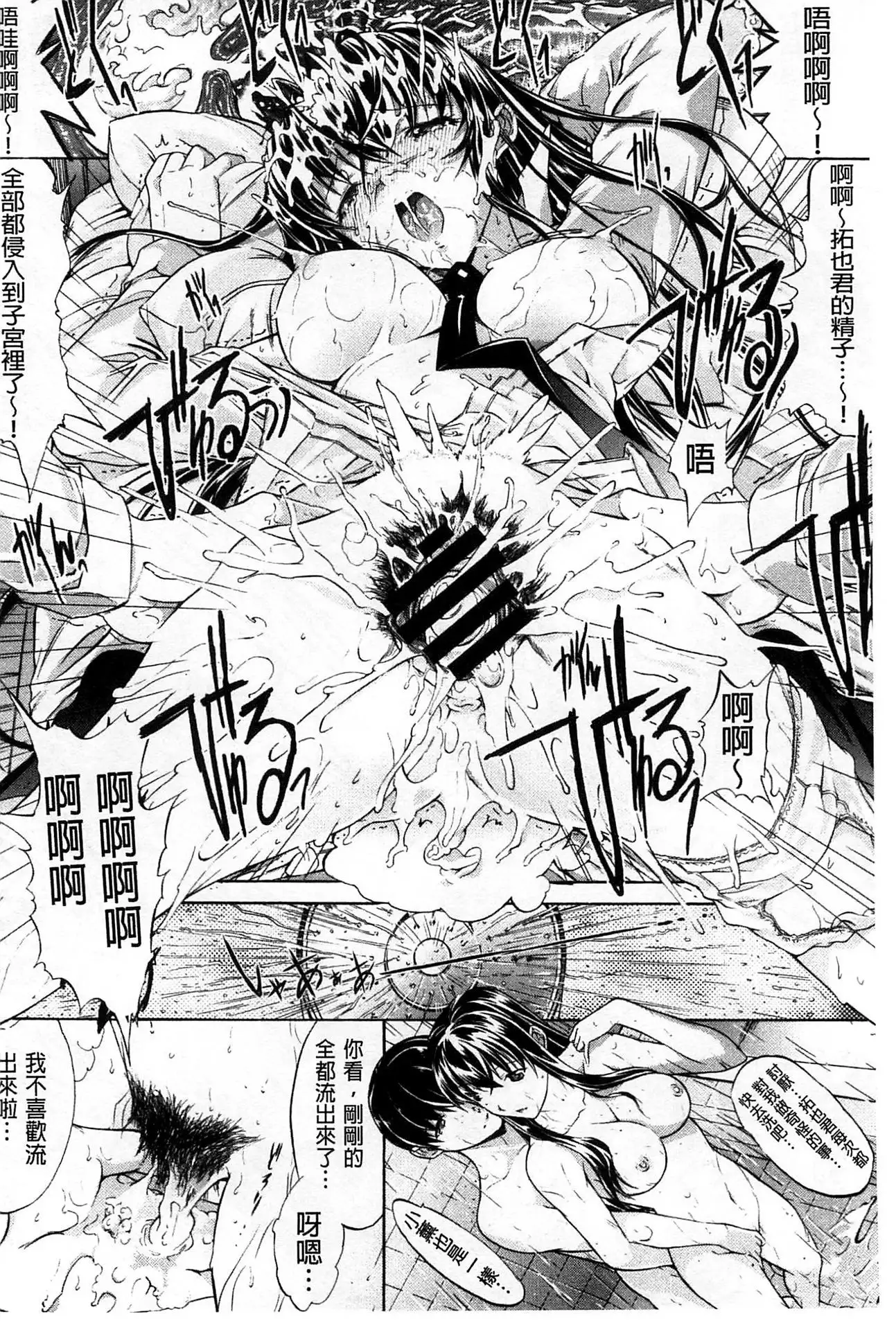 Hatsujou Souchi - Sexual Excitement Device