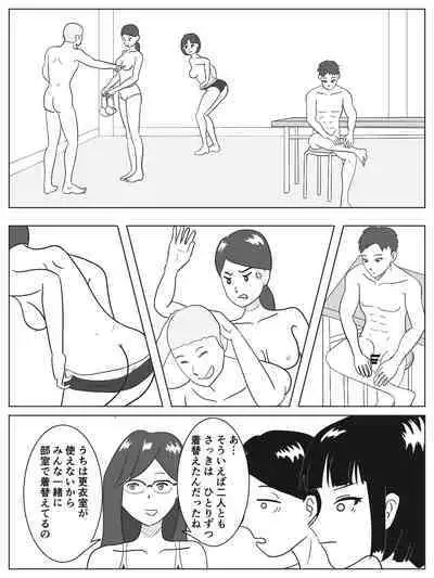 Danjo Kyoudou Koi-shitsu