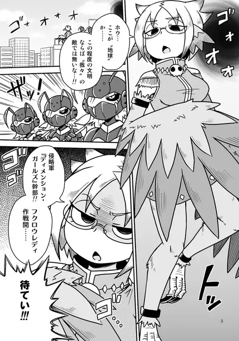 Shokushu-Man vs Fukurou-Lady