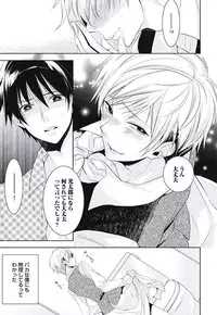 [Yama Bicco] Renai Rettousei no Ecchi Keikaku