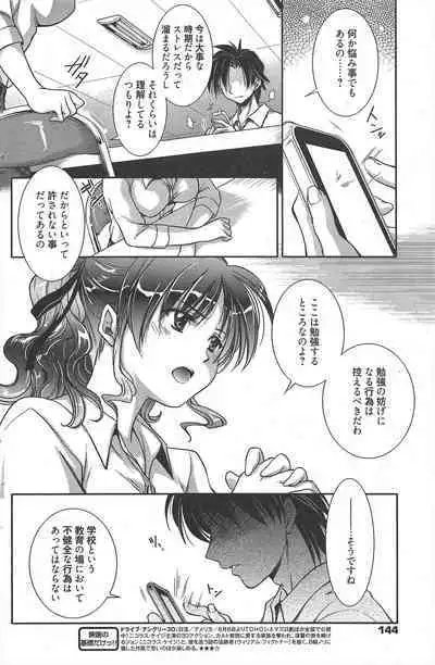 Manga Bangaichi 2011-10