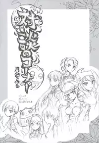 (C74) [PROJECT HARAKIRI (Kaishaku)] Kaishaku P4 (Persona 4)