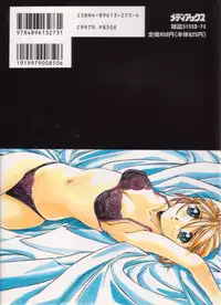 [Yamato Masaomi] Tsugunai