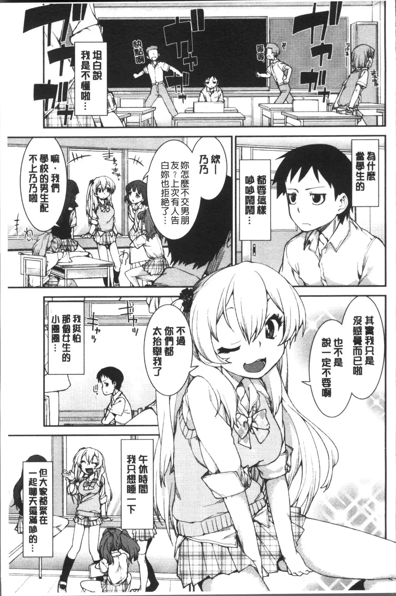 Ibitsu na Kanojo wa Nenjuu "Heat!!"